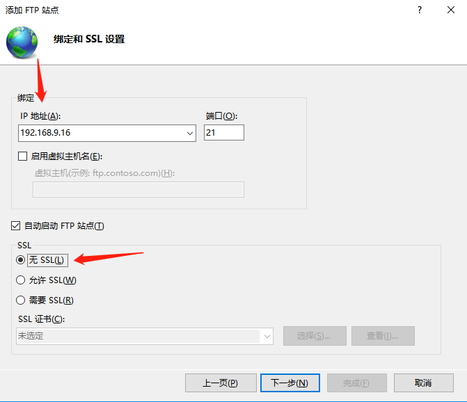 身份验证选基本，选择所有用户，权限全勾，点击完成即可