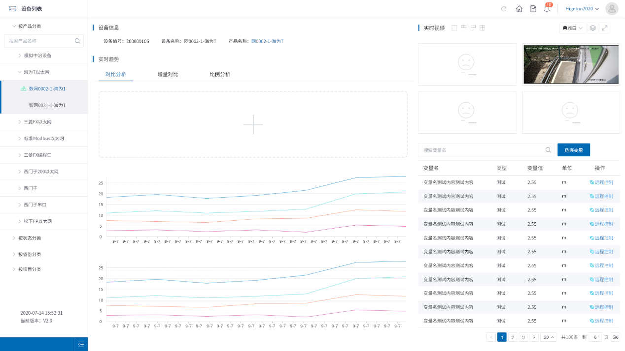 工厂能源管理 (4).png